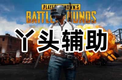 无限活动解压版